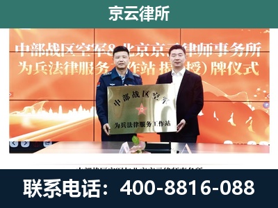 平谷-企业拆迁维权律师