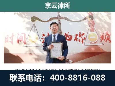 平谷-企业拆迁维权律师