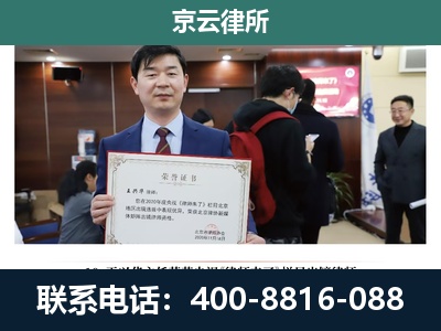 平谷-企业拆迁维权律师