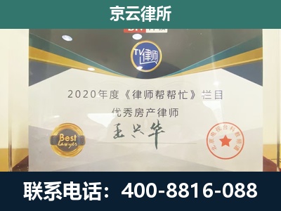 平谷-工商业企业拆迁律师