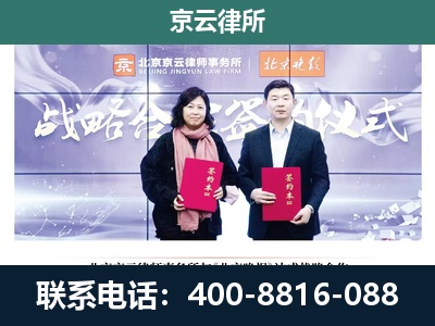 平谷-企业拆迁维权律师