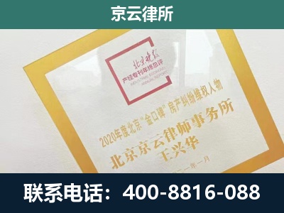 平谷-企业经营性用房拆迁律师