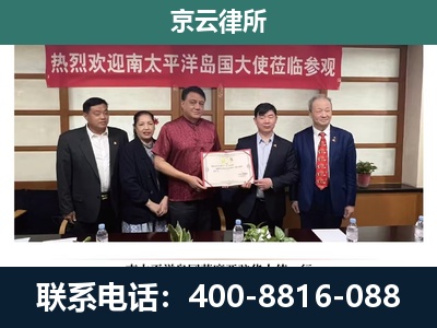 平谷-企业拆迁维权律师