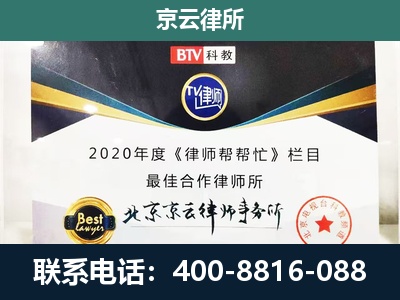 平谷-民营企业拆迁律师