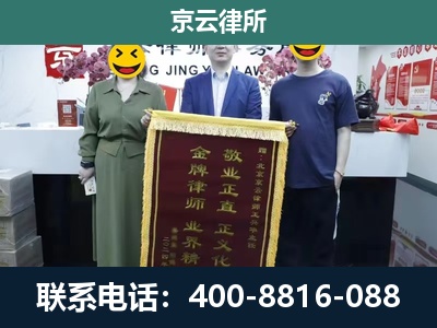 平谷-工业用地征收维权律师