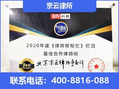 平谷-企业厂房拆迁律师